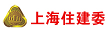 上海市住房和城乡建设管理委员会